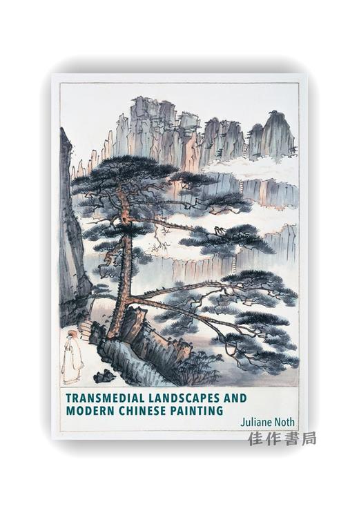 【现货】Transmedial Landscapes and Modern Chinese Painting / 跨媒介山水与现代中国绘画 商品图0