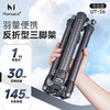 马小路UT系列 UT26轻量便捷反折碳纤维三脚架套装 商品缩略图0