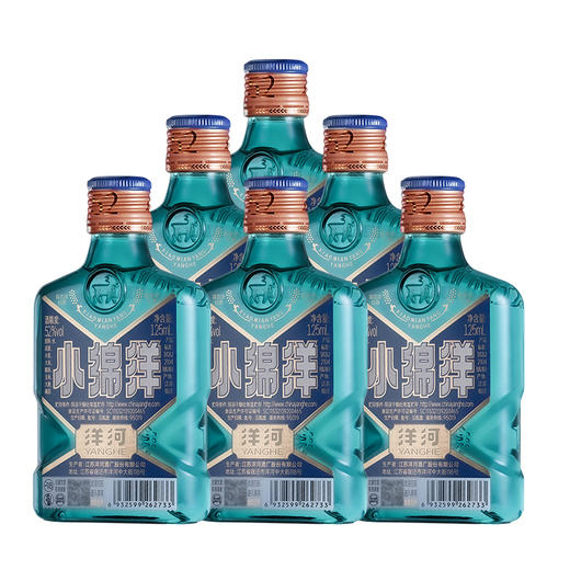 洋河小绵洋52度125mL*24瓶【整箱装】 绵柔型白酒 商品图1