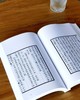 【推荐】近世山西学人文丛：《韬园诗集》，16开，平装，贾景德著，三晋出版社2015年一版一印，436页，定价75元，售价：35元。 商品缩略图7