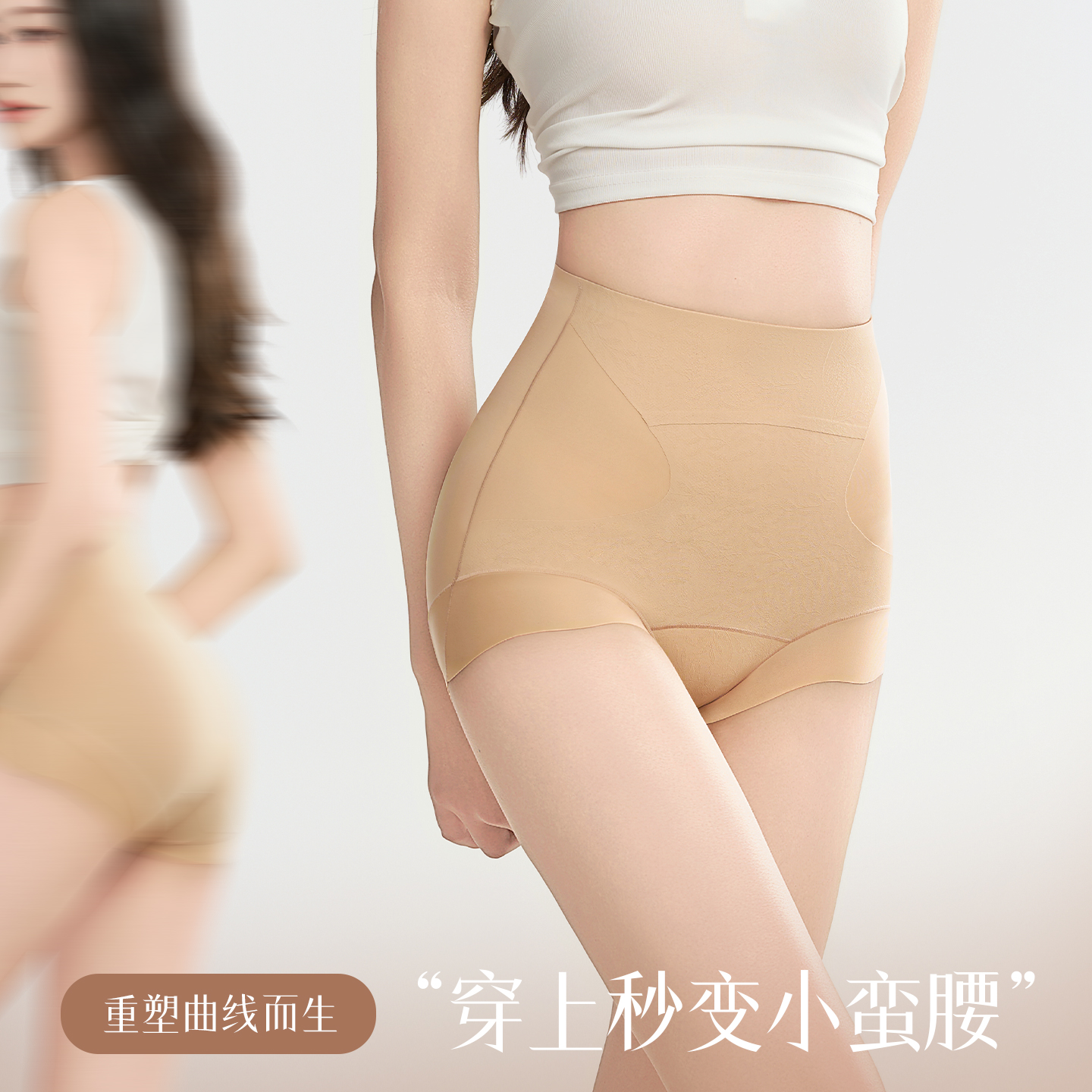告别体型烦恼！【特妮娜 定形腰轻塑收腹裤】10A面料 立体环绕无痕收腹 不夹臀 不卡裆 透气不闷热 提花面料收压 秒拉秒回弹 不易变形