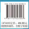 混凝土结构平法识图(第二版) 商品缩略图1