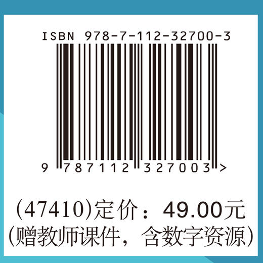 混凝土结构平法识图(第二版) 商品图1
