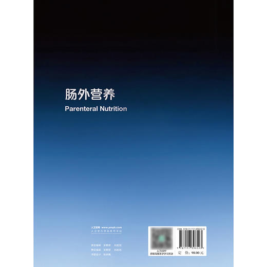 肠外营养 商品图2