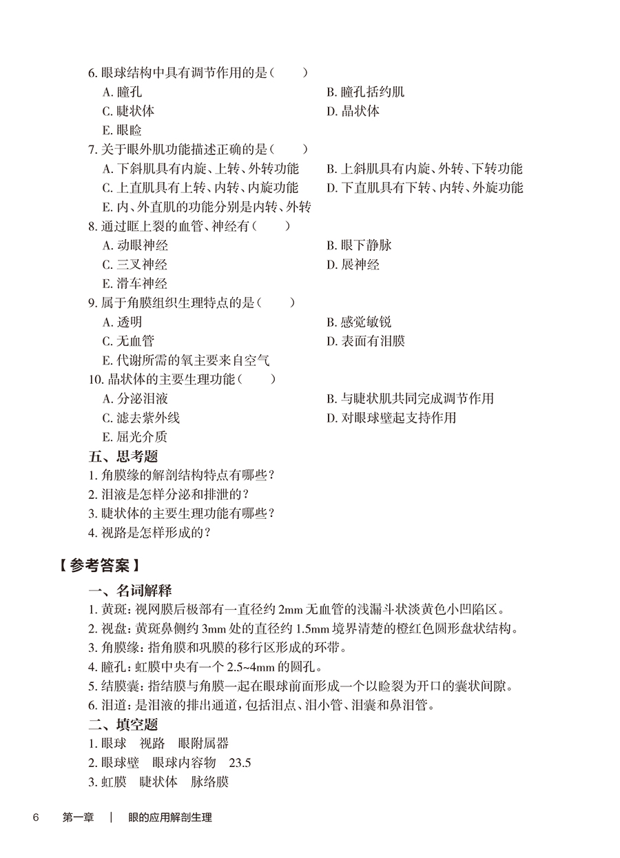 9787117390453(yz) (6).jpg