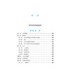 中华人民共和国民法典（大字实用版· 第二版）法律出版社法规中心 法律出版社 商品缩略图3