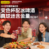 【蓉城官方正品 】品胜蓉城蓉耀冰锋 变色冷饮杯 防摔/便携 商品缩略图4