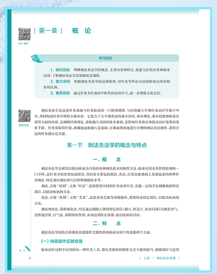 西医02_08.jpg