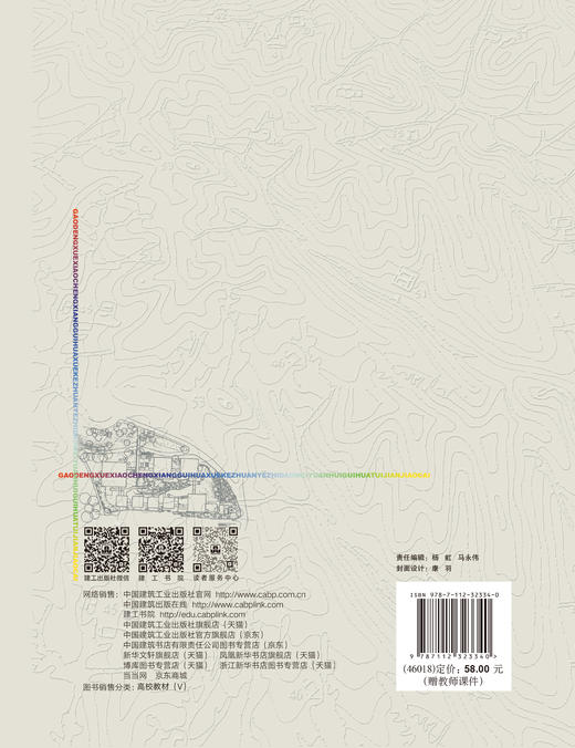 城市地理学（中英双语教材）（第二版） 商品图3