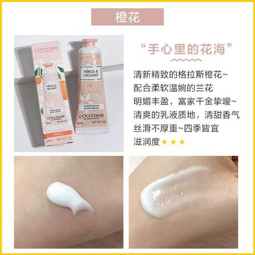 【进口中文标】欧舒丹护手霜三件套75ml*3支（甜蜜樱花+玫瑰之心+橙花兰花）赠礼袋 商品图2