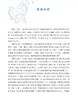 数学之谜——奇妙的悖论 9787030802279 商品缩略图1