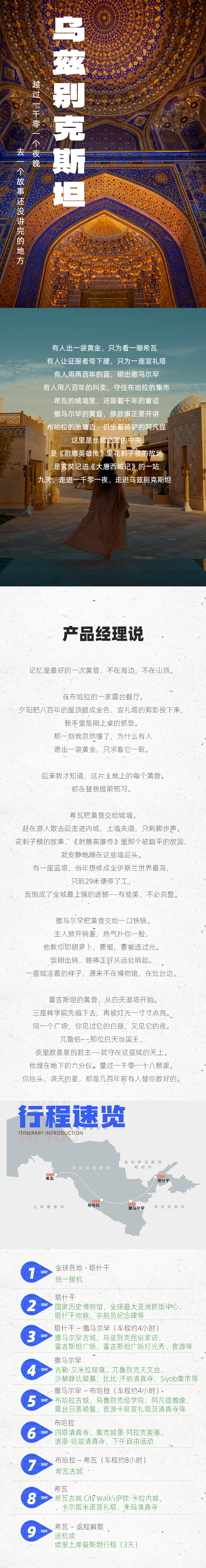 路线亮点 1