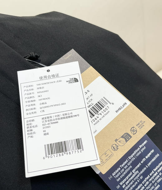 原价499北面Stormpeak系列FL纳米壳户外冲锋衣090401 商品图2