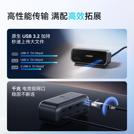 【新品】Anker安克 10合1 空间站高刷桌面拓展坞 240Hz Max 超高刷新率 A210C 商品图5