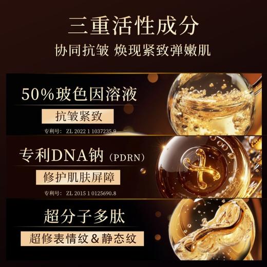 【重磅升级】SHKO 50%玻色因DNA钠精华霜 商品图3