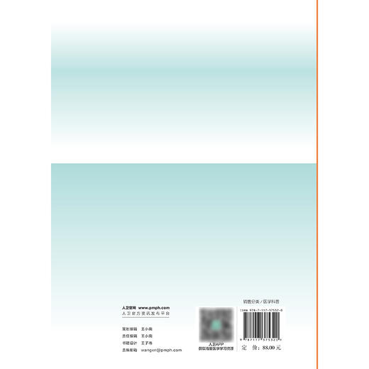 老年人日常照护指导手册 商品图2