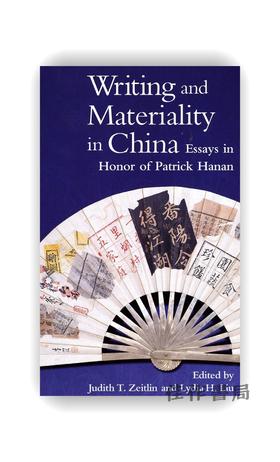 【现货】Writing and Materiality in China: Essays in Honor of Patrick Hanan / 中国的书写与物质性：韩南纪念论文集