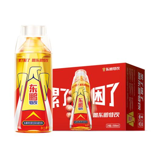 【领券下单立减10元】东鹏特饮500ML*24瓶/整箱维生素抗疲劳功能饮料瓶盖扫码赢红包 商品图3