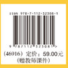土木工程概论 商品缩略图1