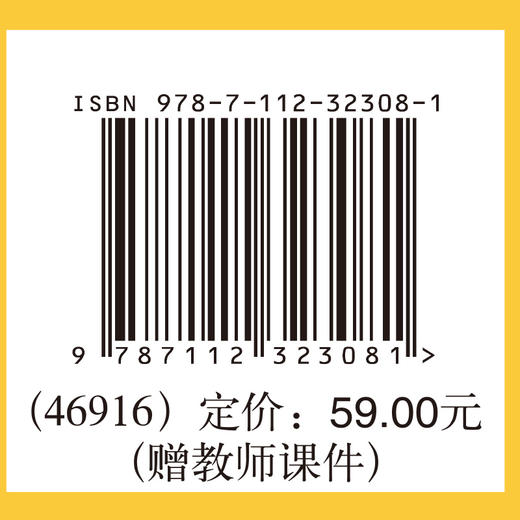 土木工程概论 商品图1