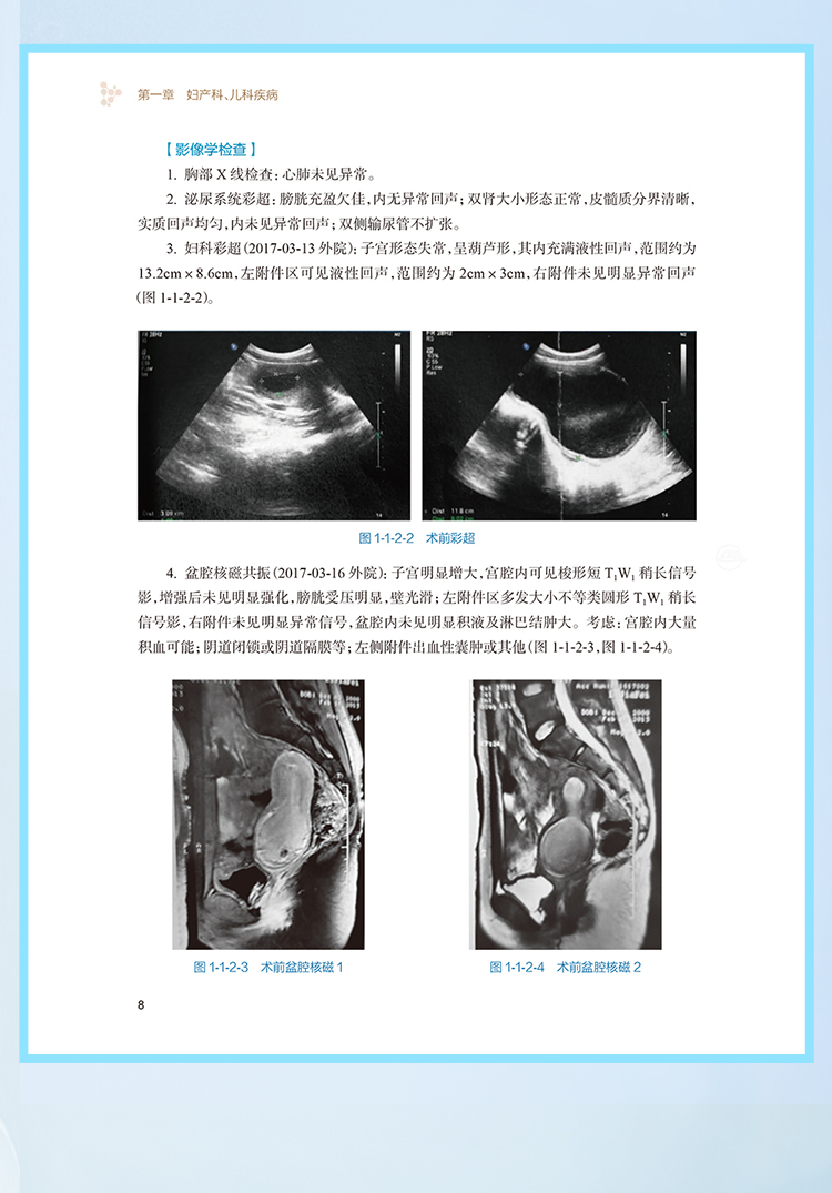 西医02_10.jpg