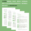 膳食改变生活：主动健康的科学与实践 商品缩略图3