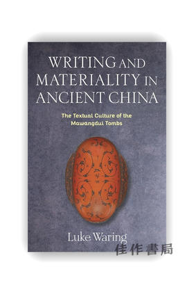 【现货】Writing and Materiality in Ancient China: The Textual Culture of the Mawangdui Tombs / 古代中国的书写与物