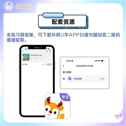 新起点俄语1练习册 商品图8
