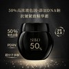 【重磅升级】SHKO 50%玻色因DNA钠精华霜 商品缩略图1