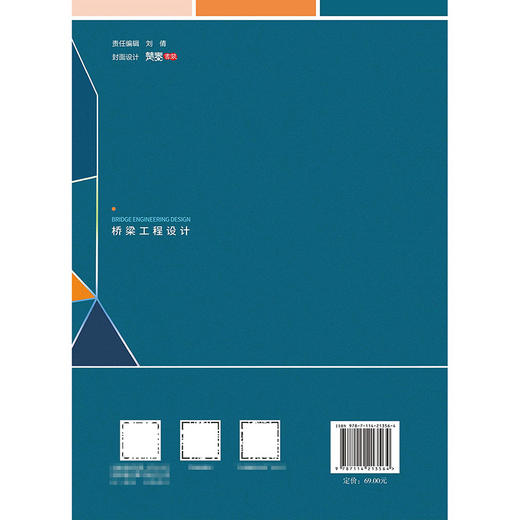 桥梁工程设计 商品图1