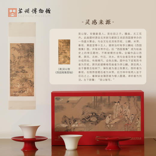 苏州博物馆 一盏江南茶具礼盒马蹄形白瓷红盏素雅大方商务送礼 商品图2