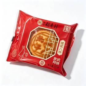 稻香村85g提浆八珍月饼