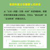 膳食改变生活：主动健康的科学与实践 商品缩略图2