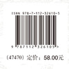 气候生态适应型寒地城市形态优化设计 商品缩略图1
