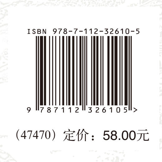 气候生态适应型寒地城市形态优化设计 商品图1