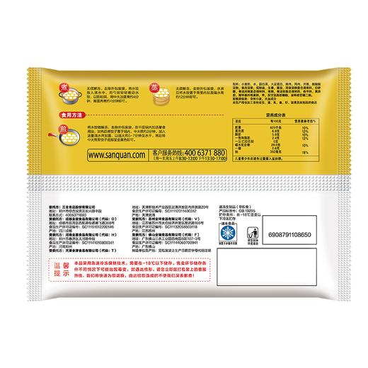 C三全400g猪肉白菜风味水饺 商品图1