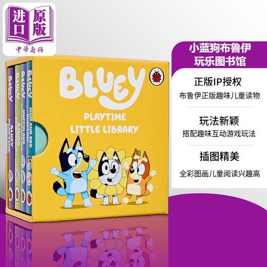 【中商原版】小蓝狗布鲁玩乐图书馆 Bluey Bluey Playtime Little Library 英文原版 儿童纸板书 绘本 图画故事书 进口童书 商品图0