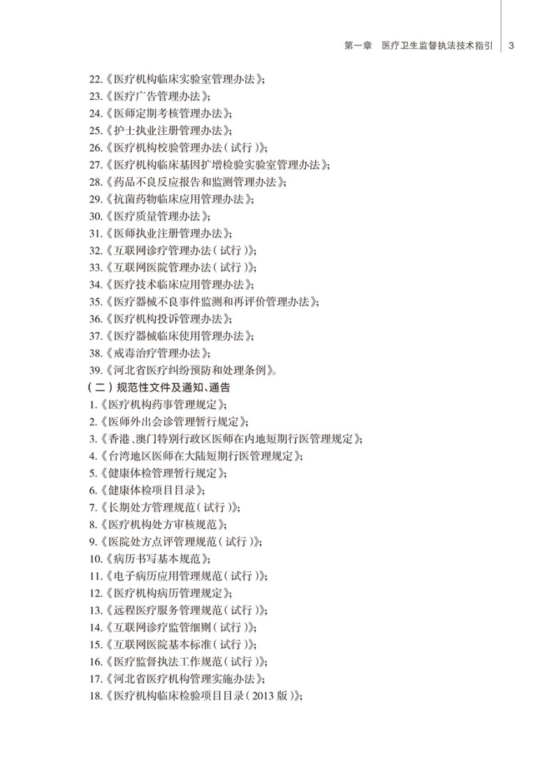 9787117396400(yz) (3).jpg