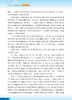 数学之谜——奇妙的悖论 9787030802279 商品缩略图2
