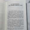 权势转移 近代中国的思想与社会 修订版 罗志田 著 三联书店 商品缩略图4