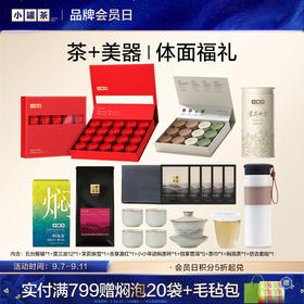 【1599礼盒套组】五台聚福*1+莫兰迪12*1+茉莉映雪*1+念享滇红*1+小小年迹焖茶杯*1+悦享普洱*5+茶巾*1+焖泡茶*1+仿古套组*1