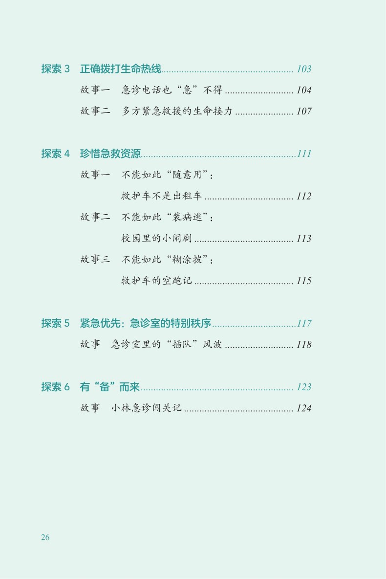 文前_26.jpg
