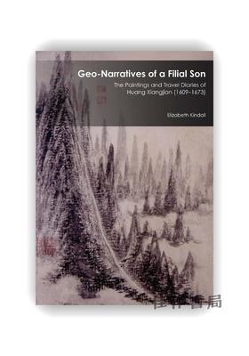 【现货】Geo-Narratives of a Filial Son: The Paintings and Travel Diaries of Huang Xiangjian (1609–1673) 