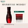 【买40g送40g】红景天焕白精华液 持美白特证 敏肌可用 商品缩略图1
