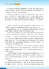 数学之谜——奇妙的悖论 9787030802279 商品缩略图10