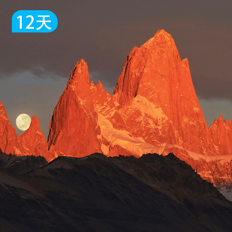 世界尽头·南美荒野·巴塔哥尼亚独家行程12日