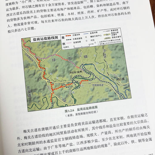 南粤古驿道理论研究.第二卷 聚落·建筑·园林 商品图4
