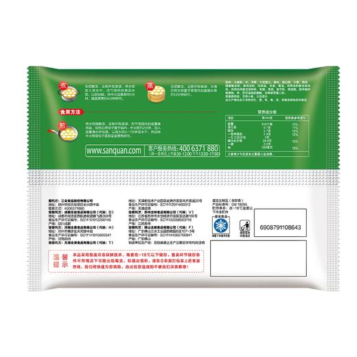 C三全400g猪肉大葱风味水饺 商品图1