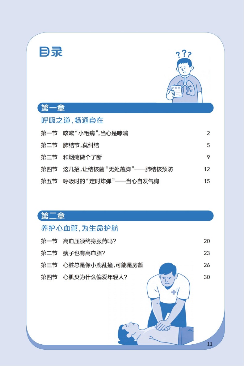 文前_11.jpg