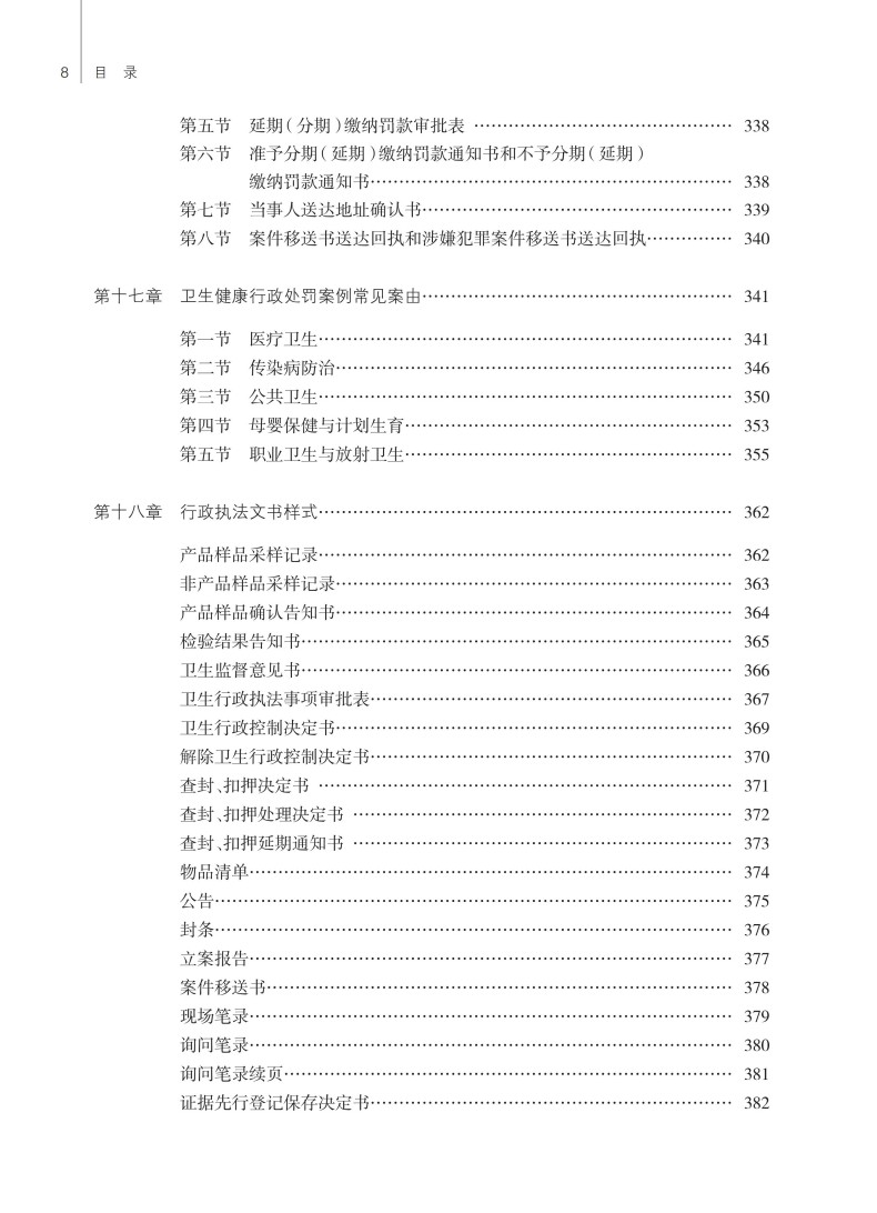 文前_08.jpg